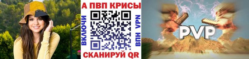 Alfa_PVP VHQ  Купить  Заволжье 