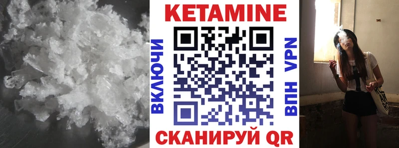 КЕТАМИН ketamine  Купить  Заволжье 