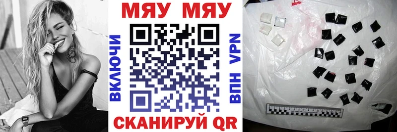 Купить где  Заволжье  Мефедрон мяу мяу 