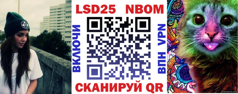 Марки NBOMe 1500мкг  Купить где  Заволжье 
